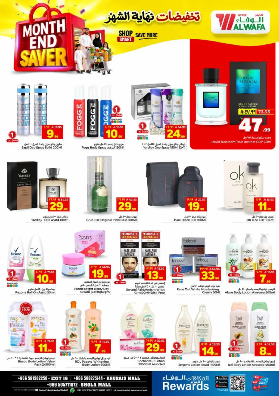 Ofertas de Hipermercado Al Wafa Shola Mall, Khurais Mall de 8 a 14 Muharram 1448 AH (24 – 30 junio 2026) Venta de fin de mes - Página 16