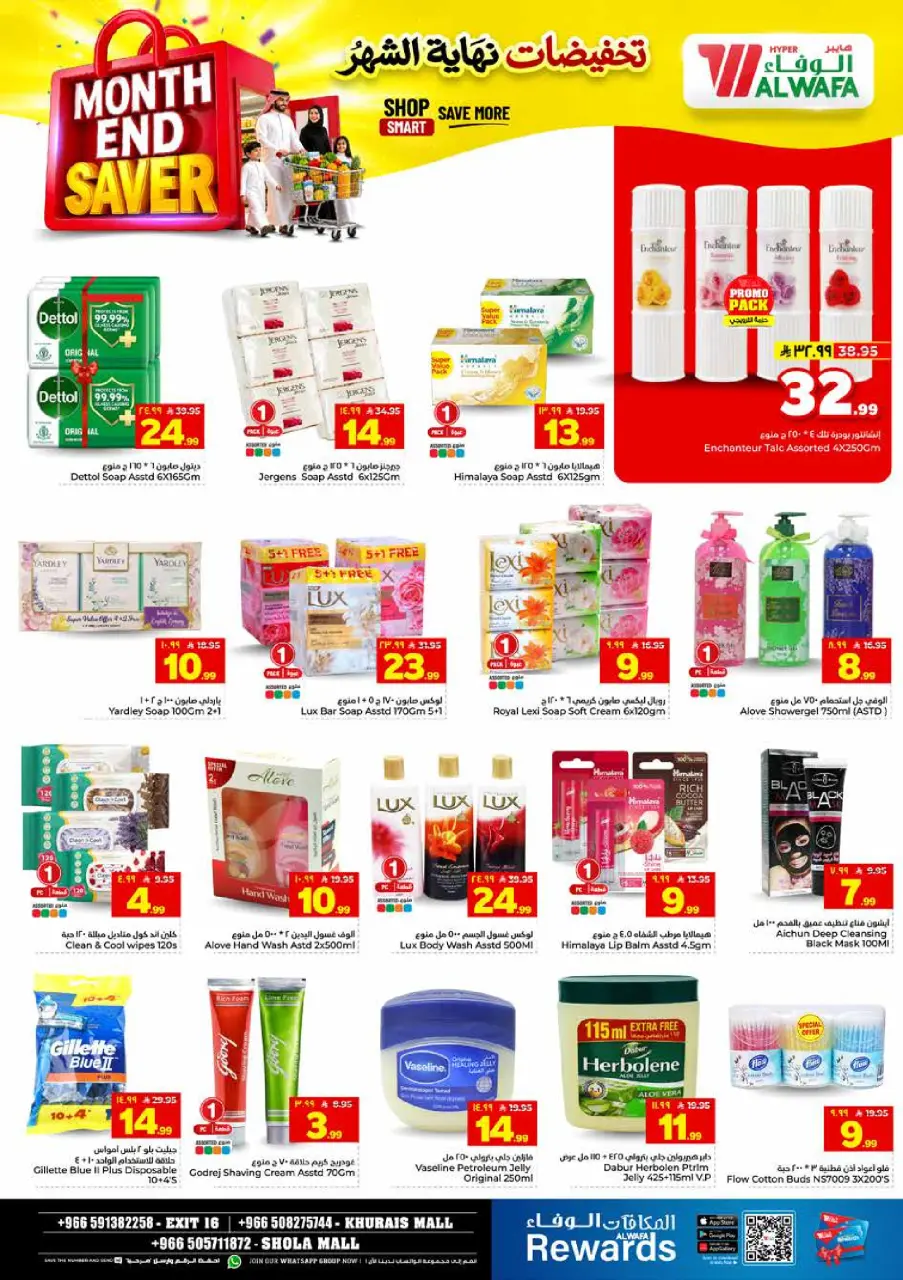 Ofertas de Hipermercado Al Wafa Shola Mall, Khurais Mall de 8 a 14 Muharram 1448 AH (24 – 30 junio 2026) Venta de fin de mes - Página 18
