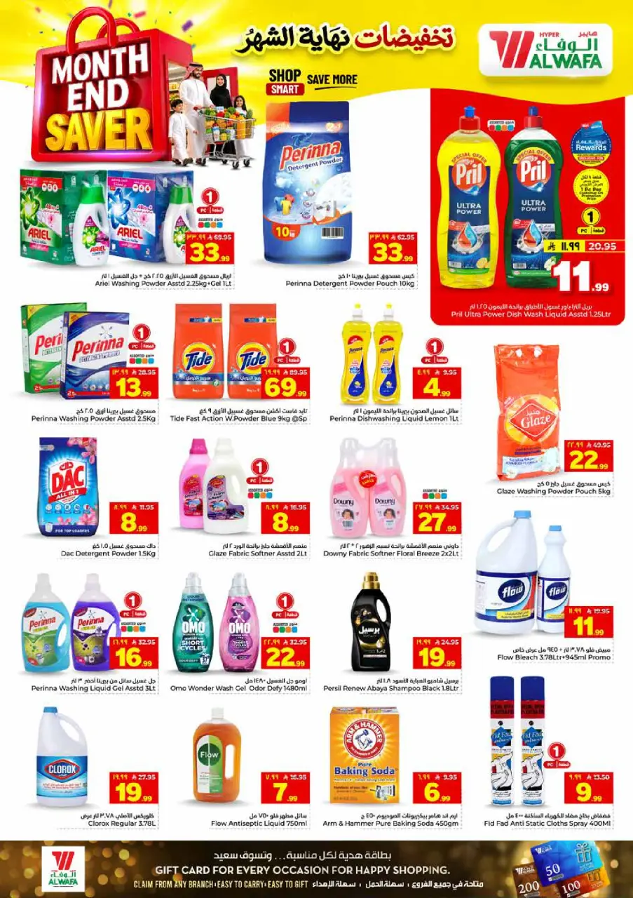 Ofertas de Hipermercado Al Wafa Shola Mall, Khurais Mall de 8 a 14 Muharram 1448 AH (24 – 30 junio 2026) Venta de fin de mes - Página 19