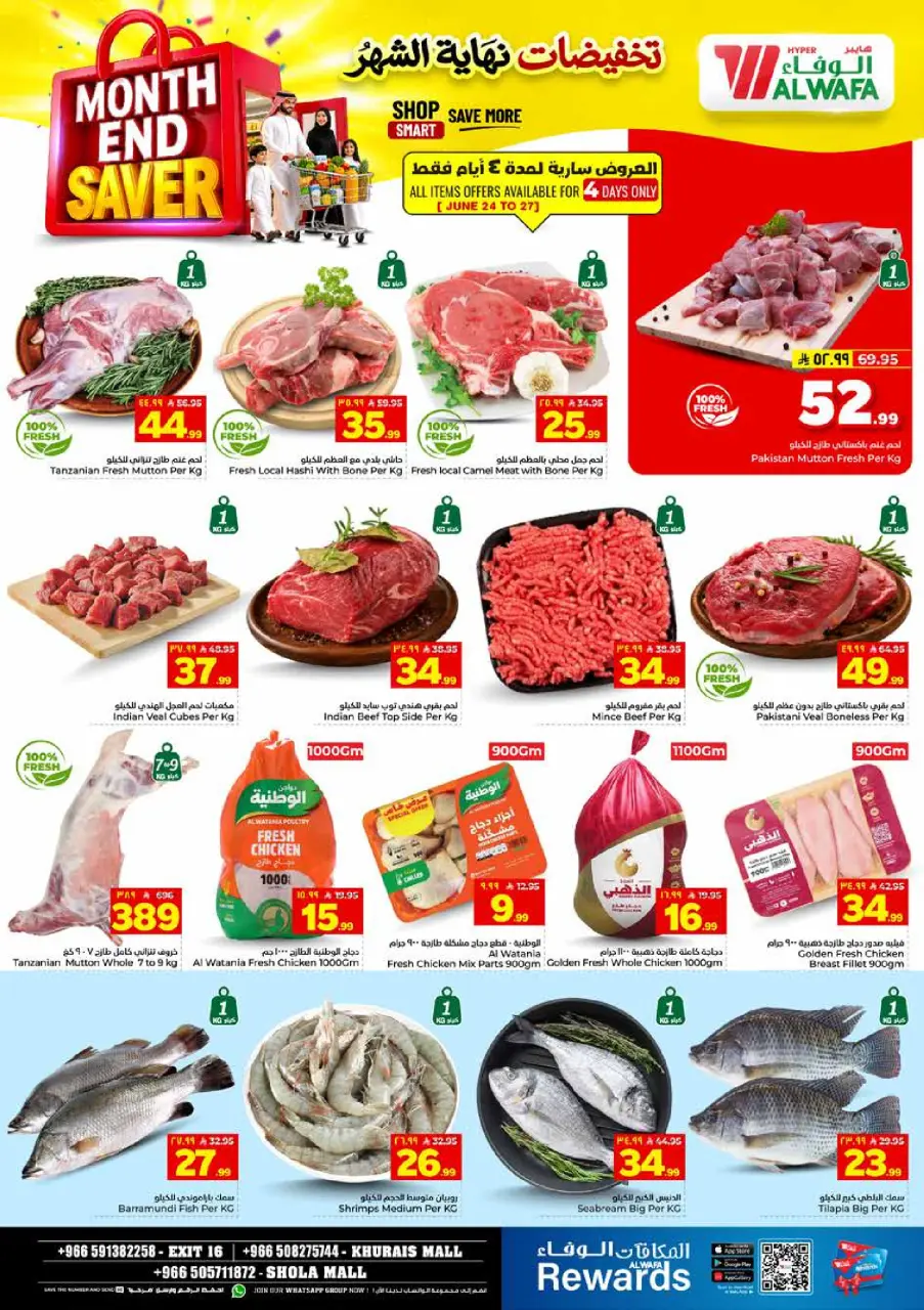 Ofertas de Hipermercado Al Wafa Shola Mall, Khurais Mall de 8 a 14 Muharram 1448 AH (24 – 30 junio 2026) Venta de fin de mes - Página 3