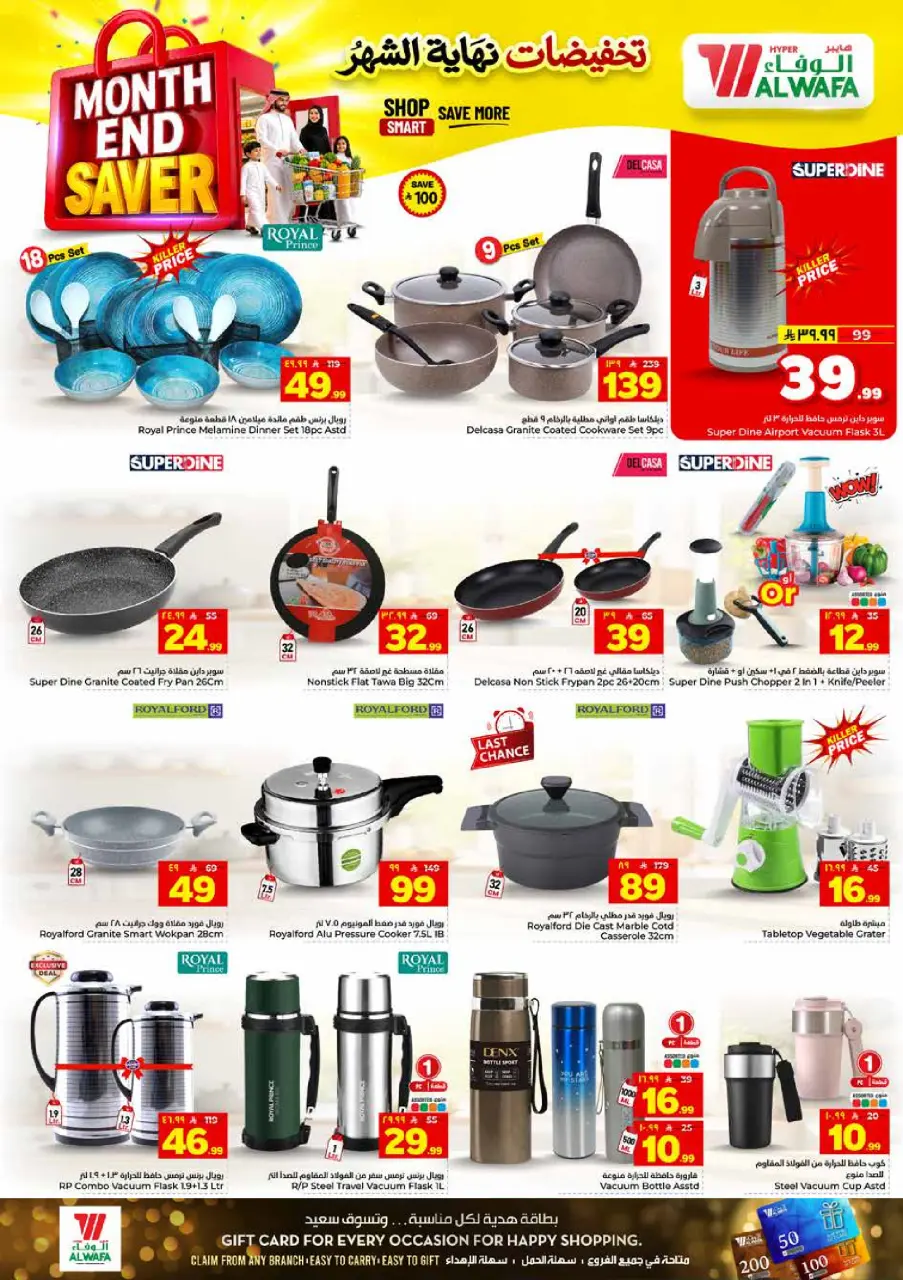 Ofertas de Hipermercado Al Wafa Shola Mall, Khurais Mall de 8 a 14 Muharram 1448 AH (24 – 30 junio 2026) Venta de fin de mes - Página 22