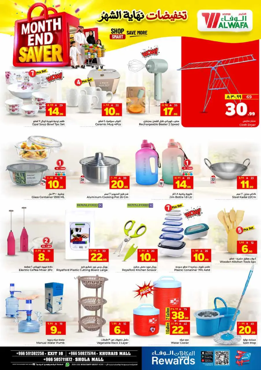 Ofertas de Hipermercado Al Wafa Shola Mall, Khurais Mall de 8 a 14 Muharram 1448 AH (24 – 30 junio 2026) Venta de fin de mes - Página 23