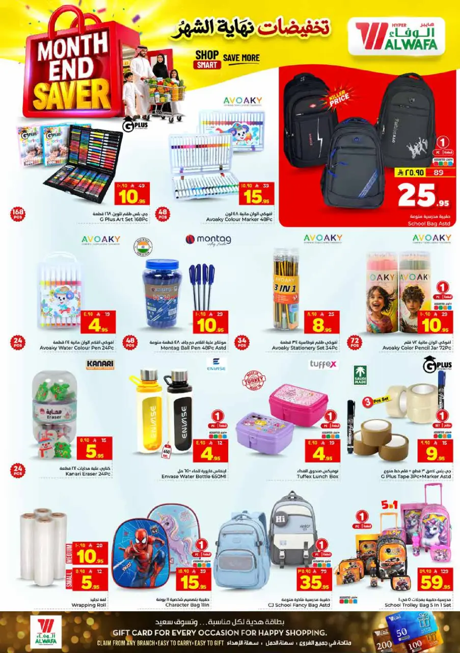 Ofertas de Hipermercado Al Wafa Shola Mall, Khurais Mall de 8 a 14 Muharram 1448 AH (24 – 30 junio 2026) Venta de fin de mes - Página 24