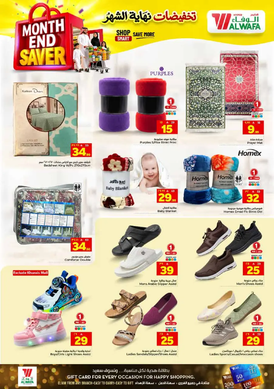 Ofertas de Hipermercado Al Wafa Shola Mall, Khurais Mall de 8 a 14 Muharram 1448 AH (24 – 30 junio 2026) Venta de fin de mes - Página 26