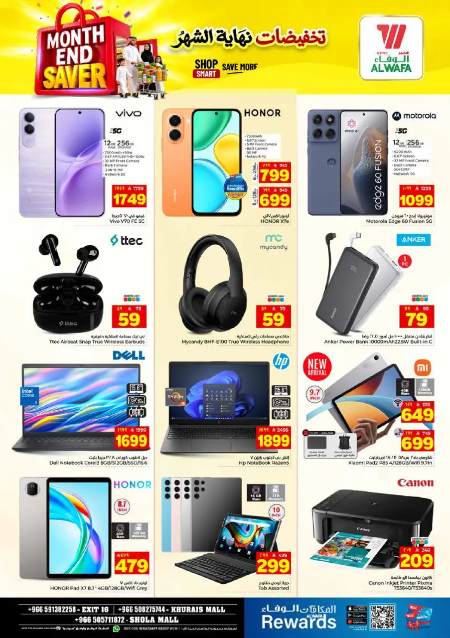 Ofertas de Hipermercado Al Wafa Shola Mall, Khurais Mall de 8 a 14 Muharram 1448 AH (24 – 30 junio 2026) Venta de fin de mes - Página 29