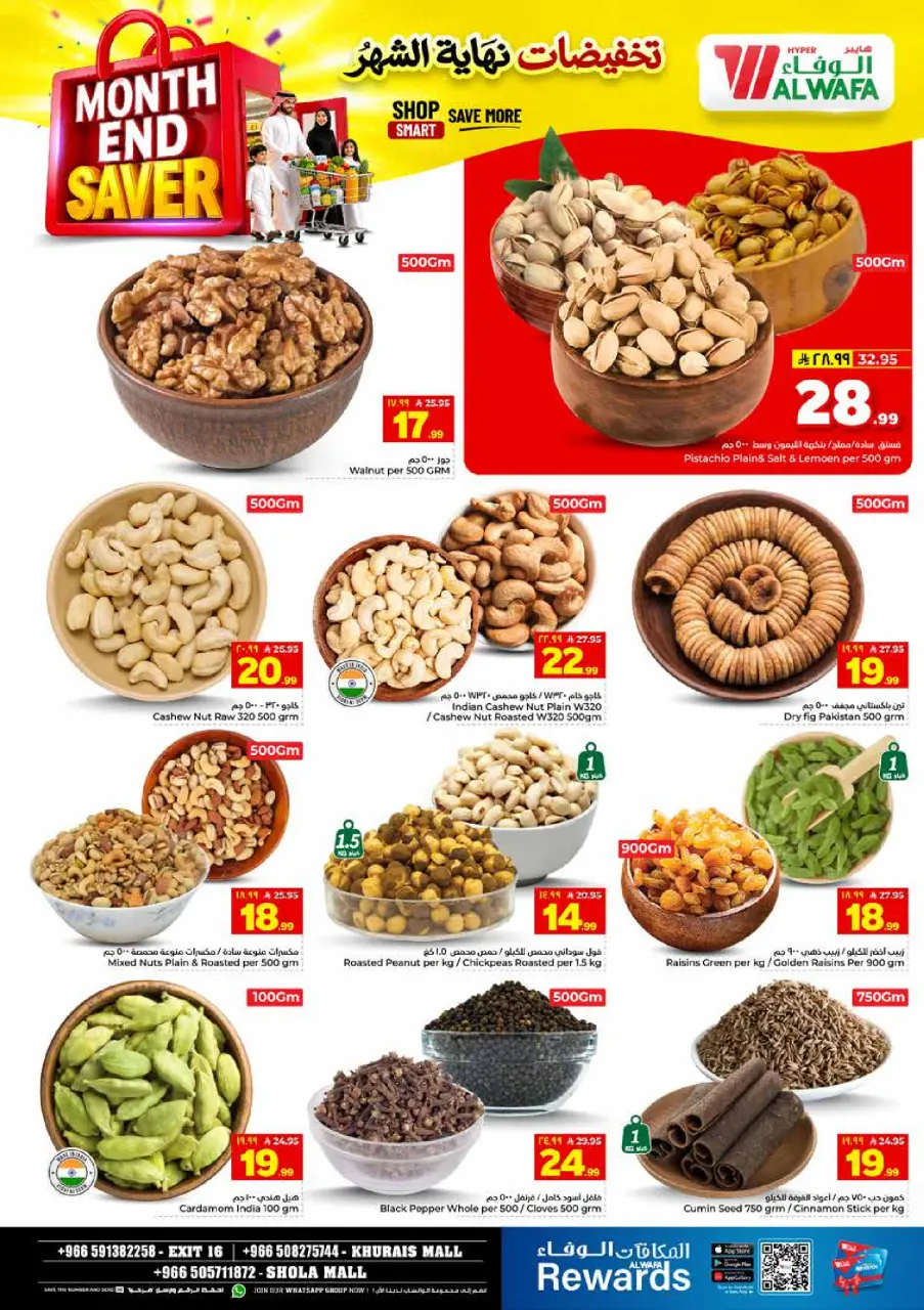 Ofertas de Hipermercado Al Wafa Shola Mall, Khurais Mall de 8 a 14 Muharram 1448 AH (24 – 30 junio 2026) Venta de fin de mes - Página 5