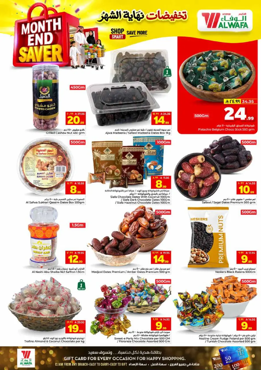 Ofertas de Hipermercado Al Wafa Shola Mall, Khurais Mall de 8 a 14 Muharram 1448 AH (24 – 30 junio 2026) Venta de fin de mes - Página 6