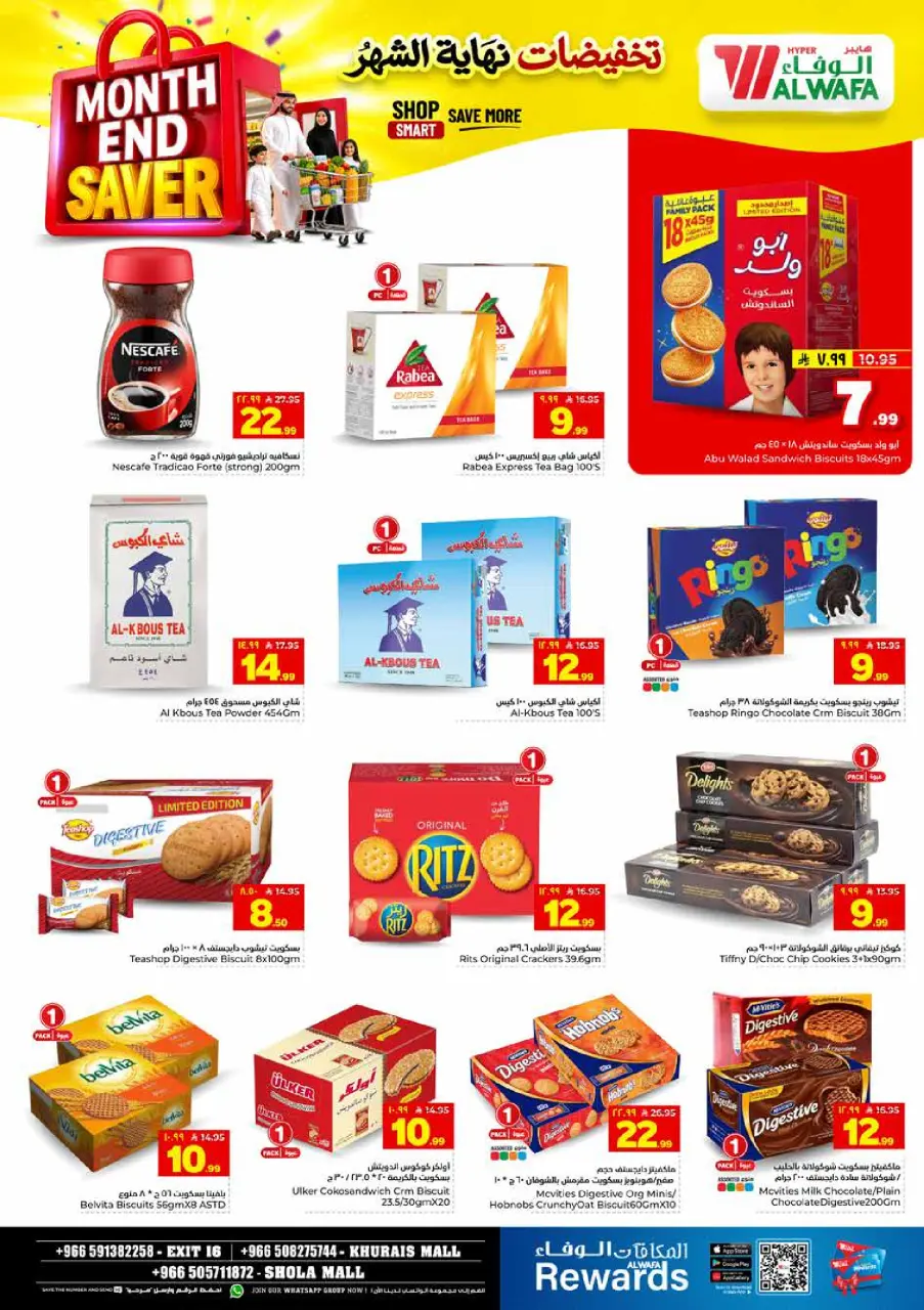 Ofertas de Hipermercado Al Wafa Shola Mall, Khurais Mall de 8 a 14 Muharram 1448 AH (24 – 30 junio 2026) Venta de fin de mes - Página 7