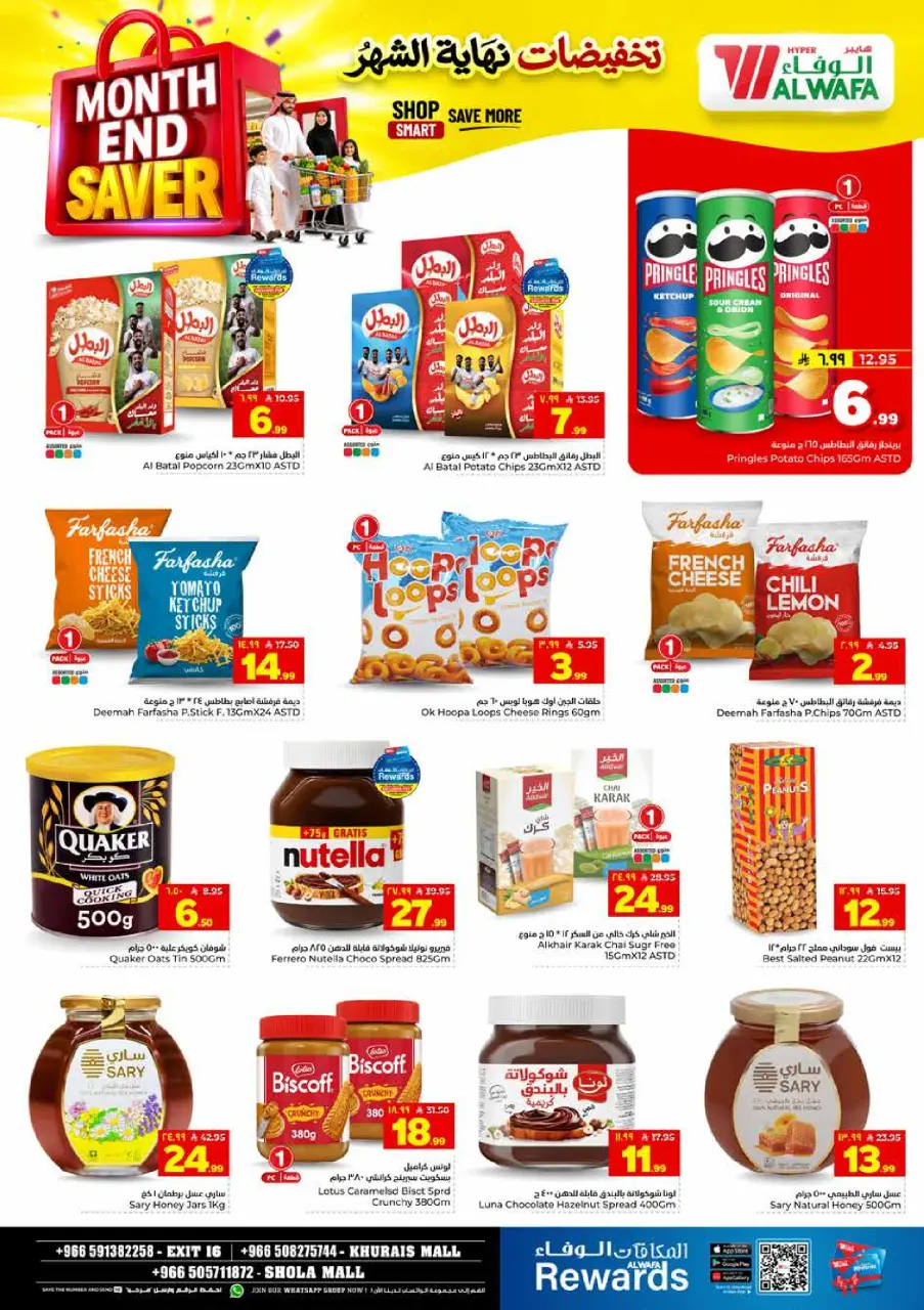 Ofertas de Hipermercado Al Wafa Shola Mall, Khurais Mall de 8 a 14 Muharram 1448 AH (24 – 30 junio 2026) Venta de fin de mes - Página 8