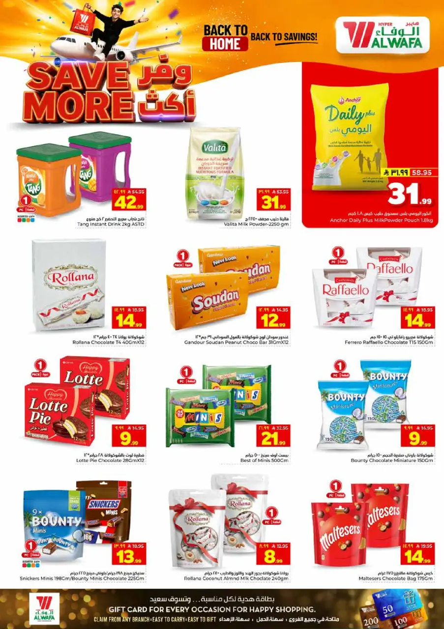 Ofertas de Hipermercado Al Wafa Shola Mall, Khurais Mall de 8 a 14 Muharram 1448 AH (24 – 30 junio 2026) Venta de fin de mes - Página 9