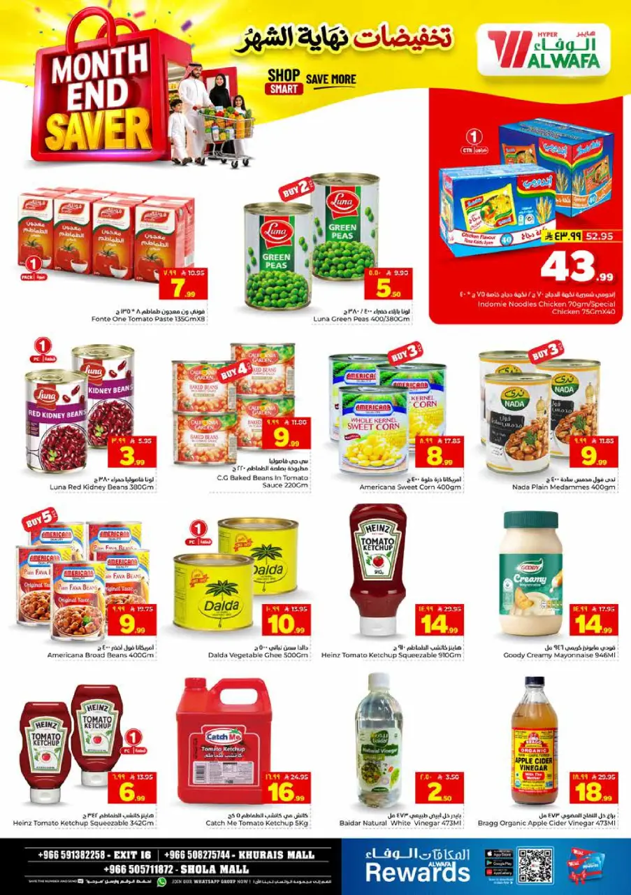 Ofertas de Hipermercado Al Wafa Shola Mall, Khurais Mall de 8 a 14 Muharram 1448 AH (24 – 30 junio 2026) Venta de fin de mes - Página 10