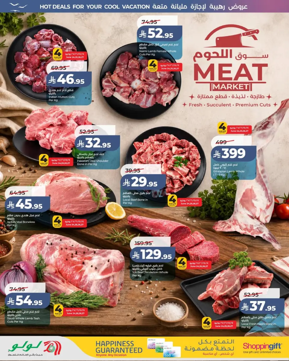 Ofertas de Lulu Eastern Province de 8 a 14 Muharram 1448 AH (24 – 30 junio 2026) Ofertas Grand Holiday - Página 9