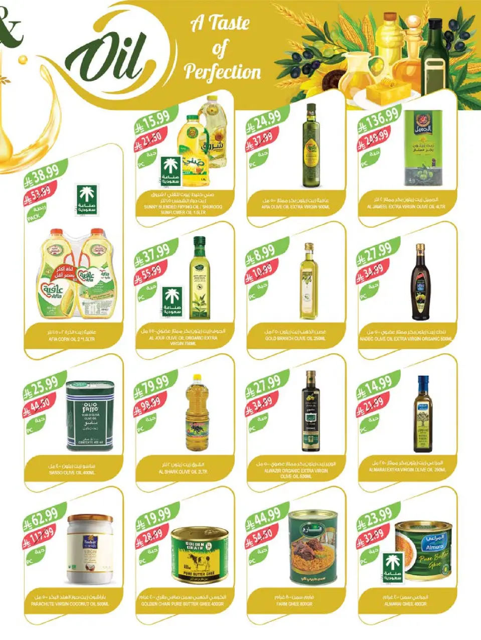Ofertas de mercado Farm Arabia Saudita de 8 a 14 Muharram 1448 AH (24 – 30 junio 2026) Grandes ofertas de verano - Página 20