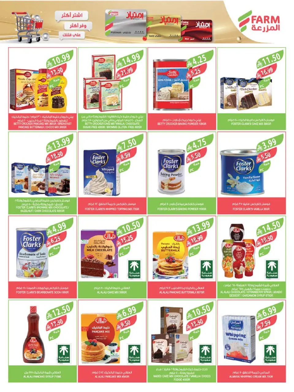 Ofertas de mercado Farm Arabia Saudita de 8 a 14 Muharram 1448 AH (24 – 30 junio 2026) Grandes ofertas de verano - Página 22