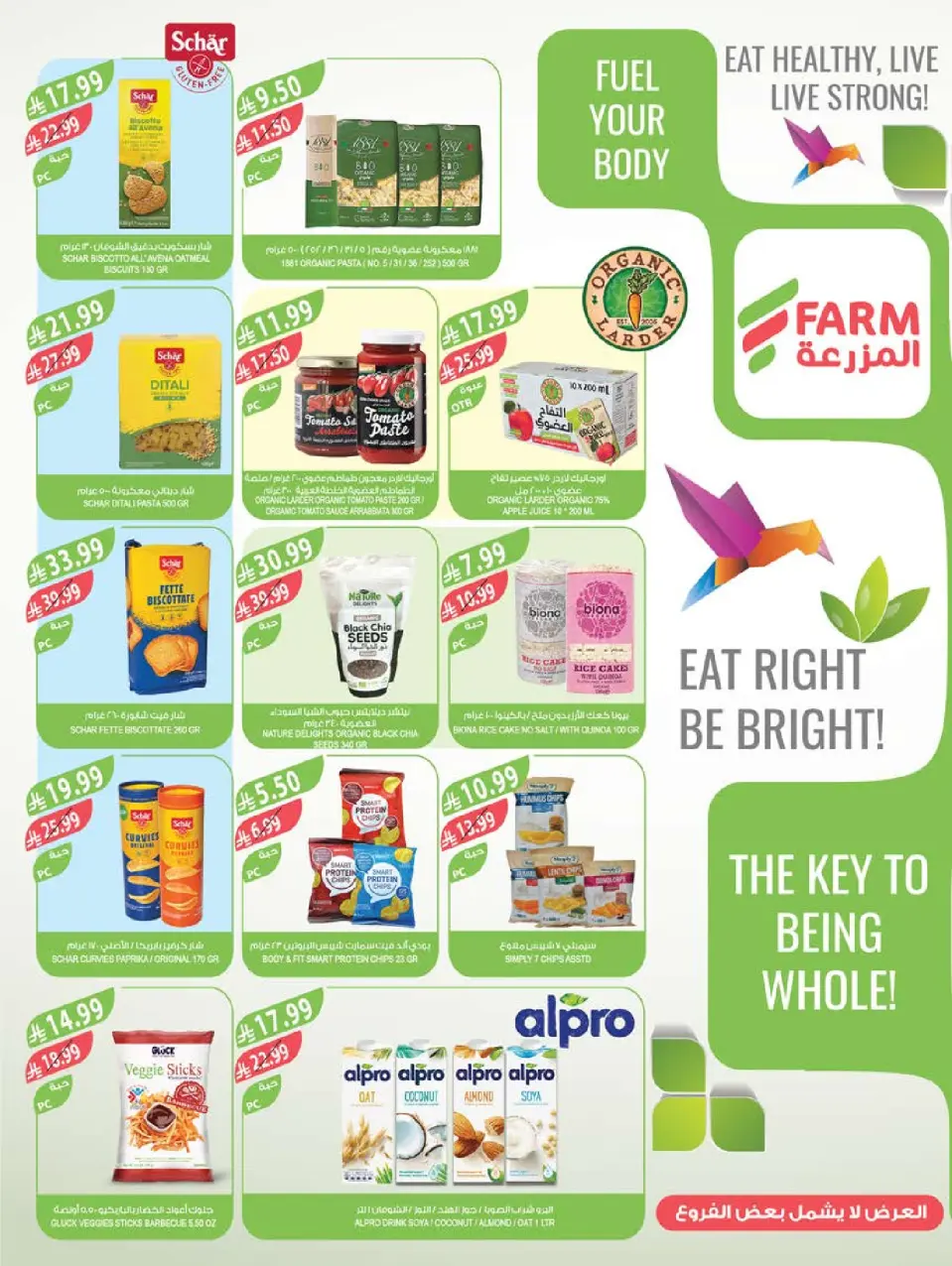 Ofertas de mercado Farm Jazan, Najran, Abu Arish, Abha de 8 a 14 Muharram 1448 AH (24 – 30 junio 2026) Grandes ofertas de verano - Página 13
