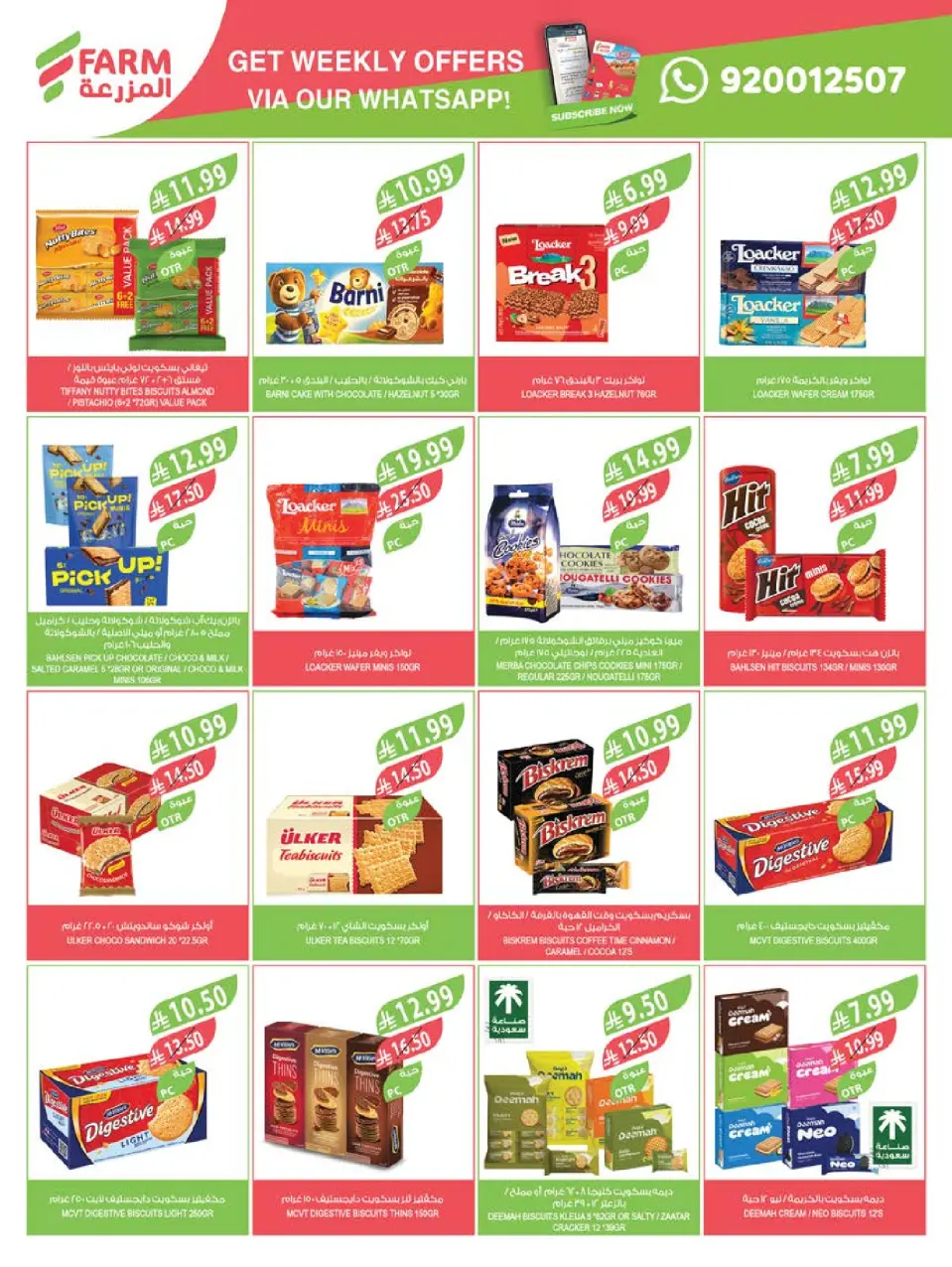 Ofertas de mercado Farm Jazan, Najran, Abu Arish, Abha de 8 a 14 Muharram 1448 AH (24 – 30 junio 2026) Grandes ofertas de verano - Página 33