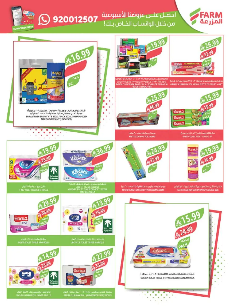 Ofertas de mercado Farm Jazan, Najran, Abu Arish, Abha de 8 a 14 Muharram 1448 AH (24 – 30 junio 2026) Grandes ofertas de verano - Página 50