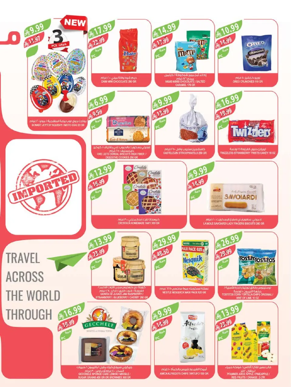 Ofertas de mercado Farm Jazan, Najran, Abu Arish, Abha de 8 a 14 Muharram 1448 AH (24 – 30 junio 2026) Grandes ofertas de verano - Página 10