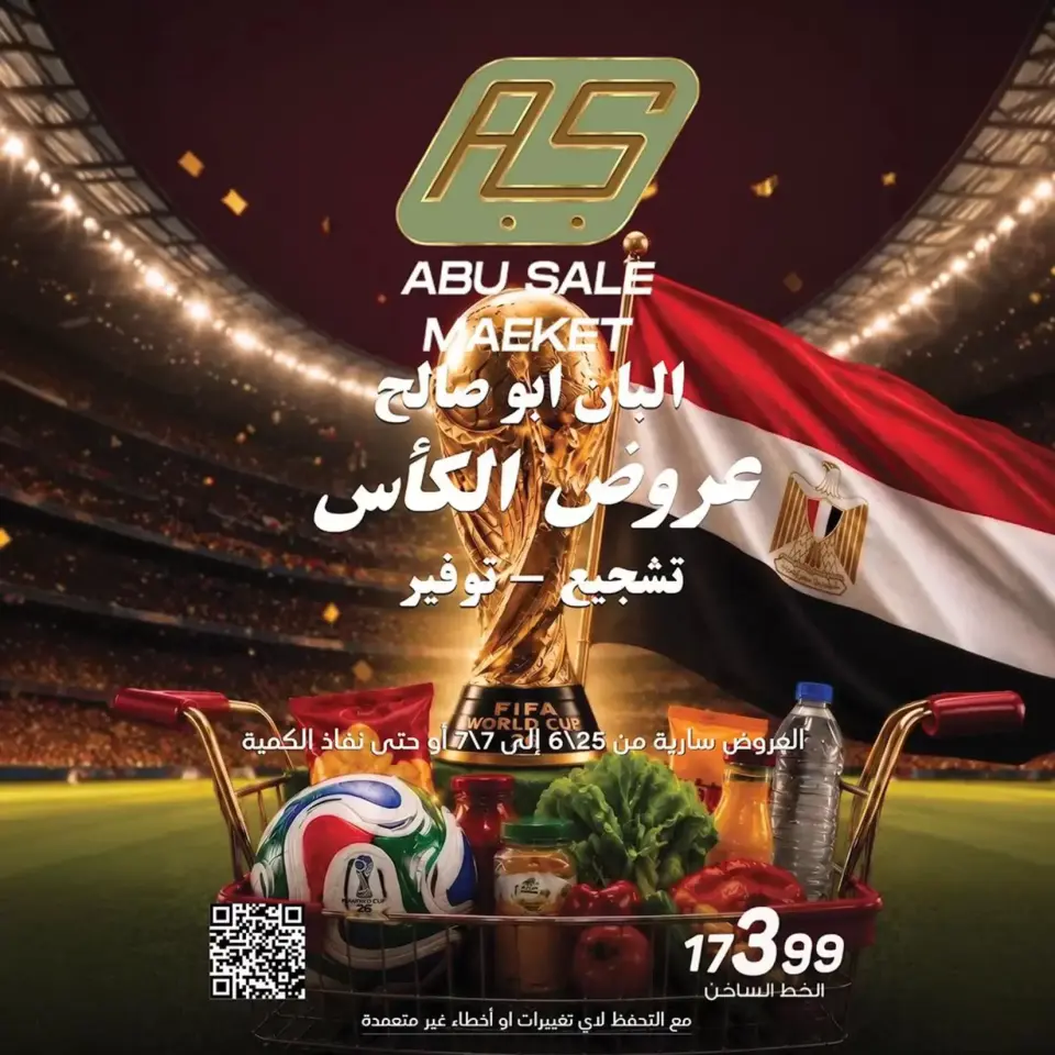 Ofertas de Mercado de Abu Saleh Egipto de 24 junio a 7 julio 2026 Ofertas de la Copa del Mundo - Mercado de Abu Saleh - Egipto - 24 junio 2026 – 7 julio 2026 - Página 1