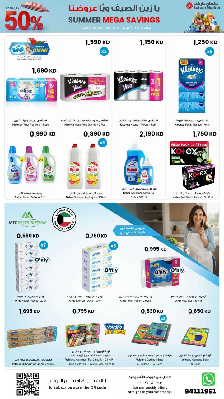 Ofertas de Centro Sultán Kuwait de 24 a 30 junio 2026 Grandes ofertas de verano - Página 21