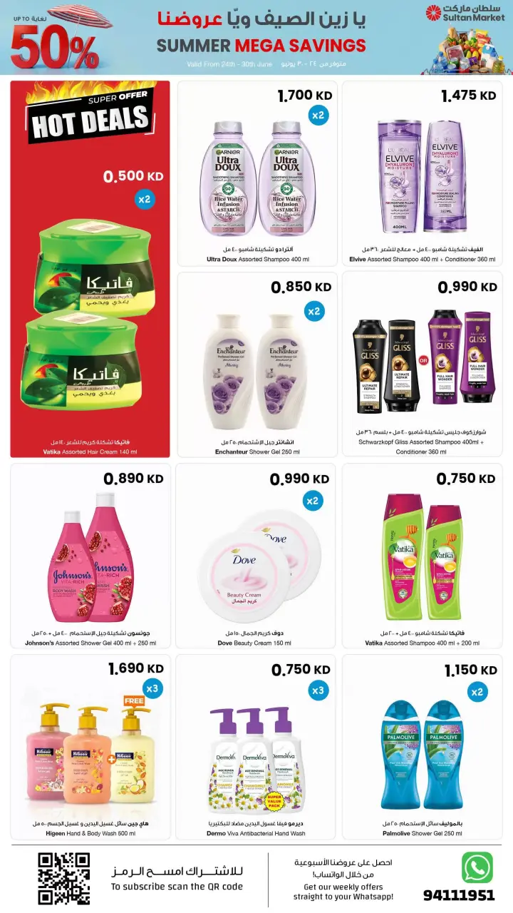 Ofertas de Centro Sultán Kuwait de 24 a 30 junio 2026 Grandes ofertas de verano - Página 23