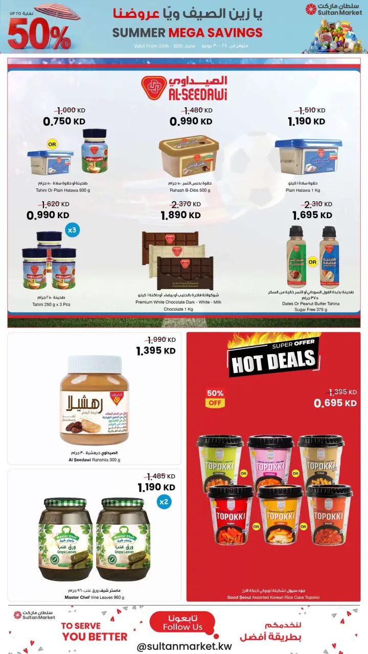 Ofertas de Centro Sultán Kuwait de 24 a 30 junio 2026 Grandes ofertas de verano - Página 4
