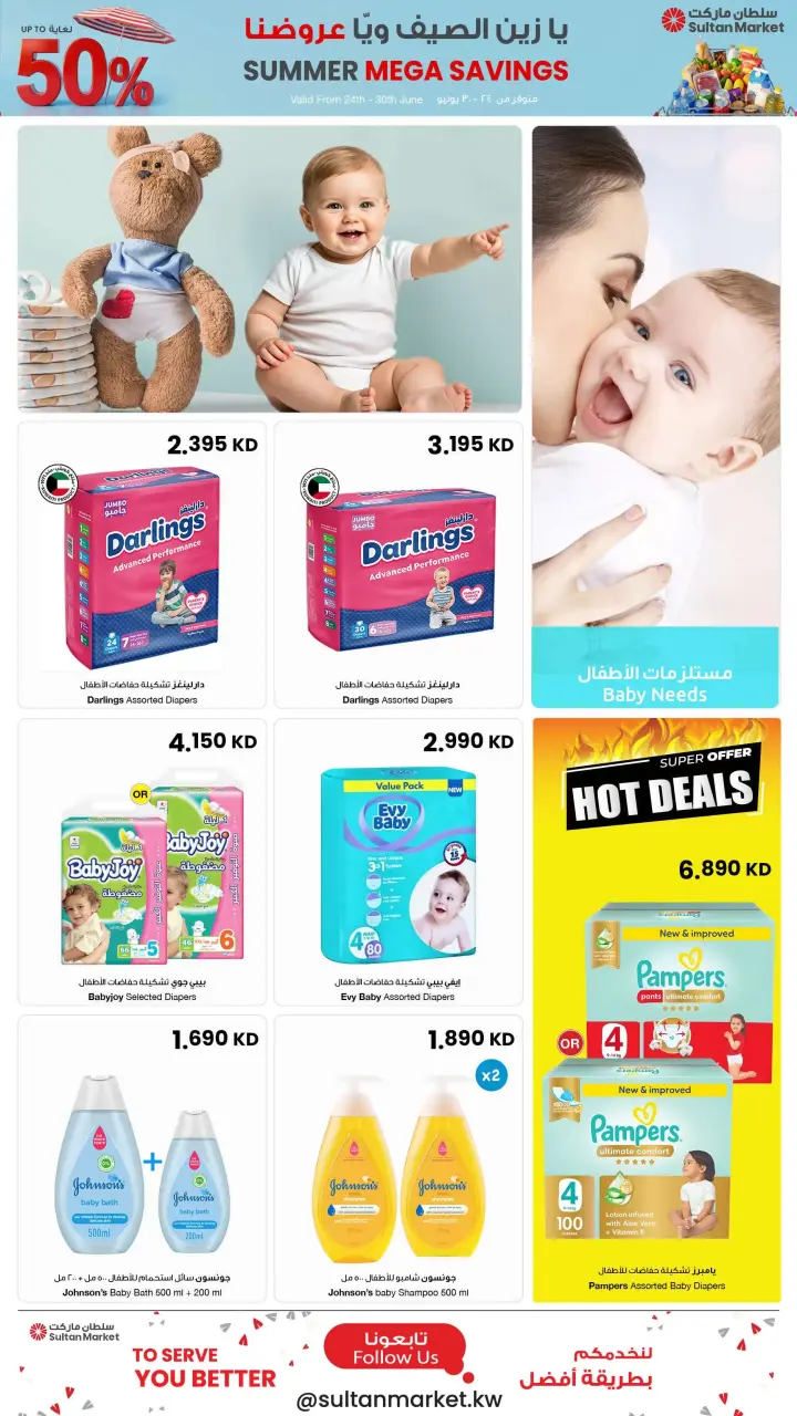 Ofertas de Centro Sultán Kuwait de 24 a 30 junio 2026 Grandes ofertas de verano - Página 24