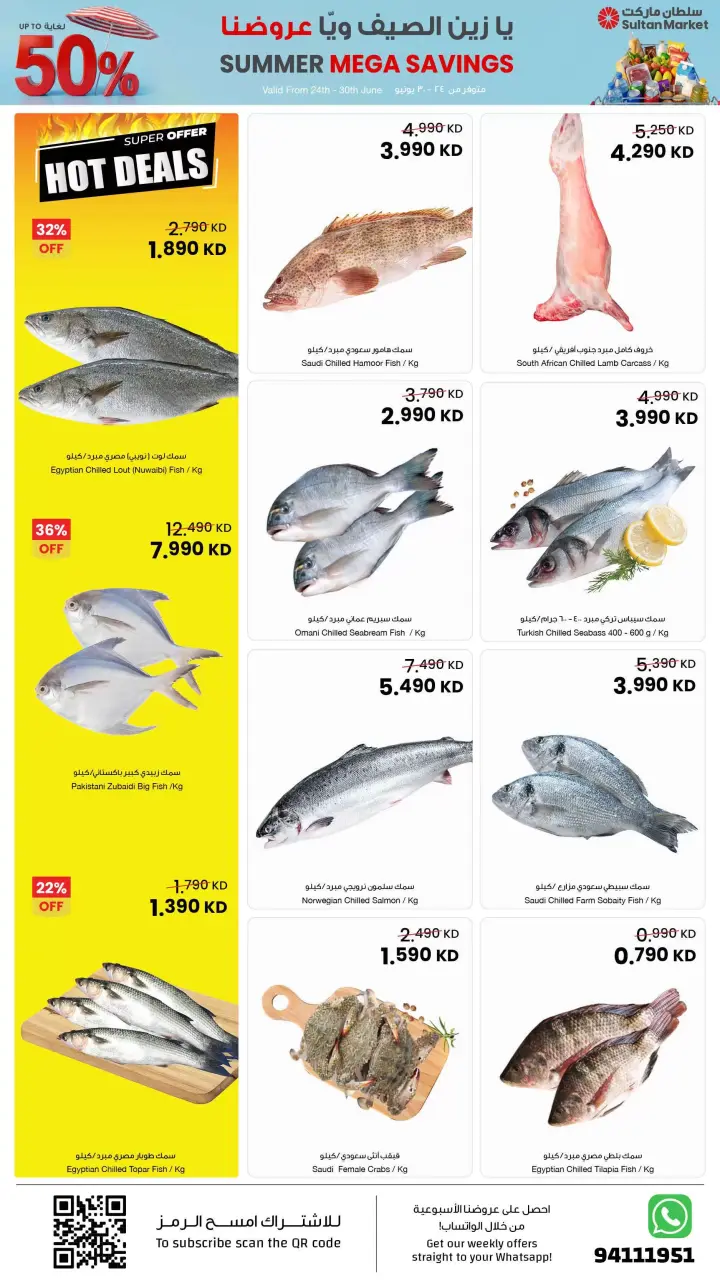 Ofertas de Centro Sultán Kuwait de 24 a 30 junio 2026 Grandes ofertas de verano - Página 27