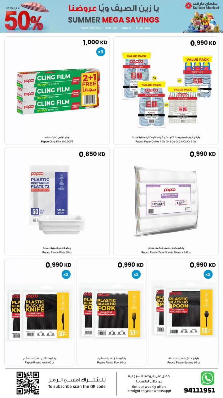 Ofertas de Centro Sultán Kuwait de 24 a 30 junio 2026 Grandes ofertas de verano - Página 19