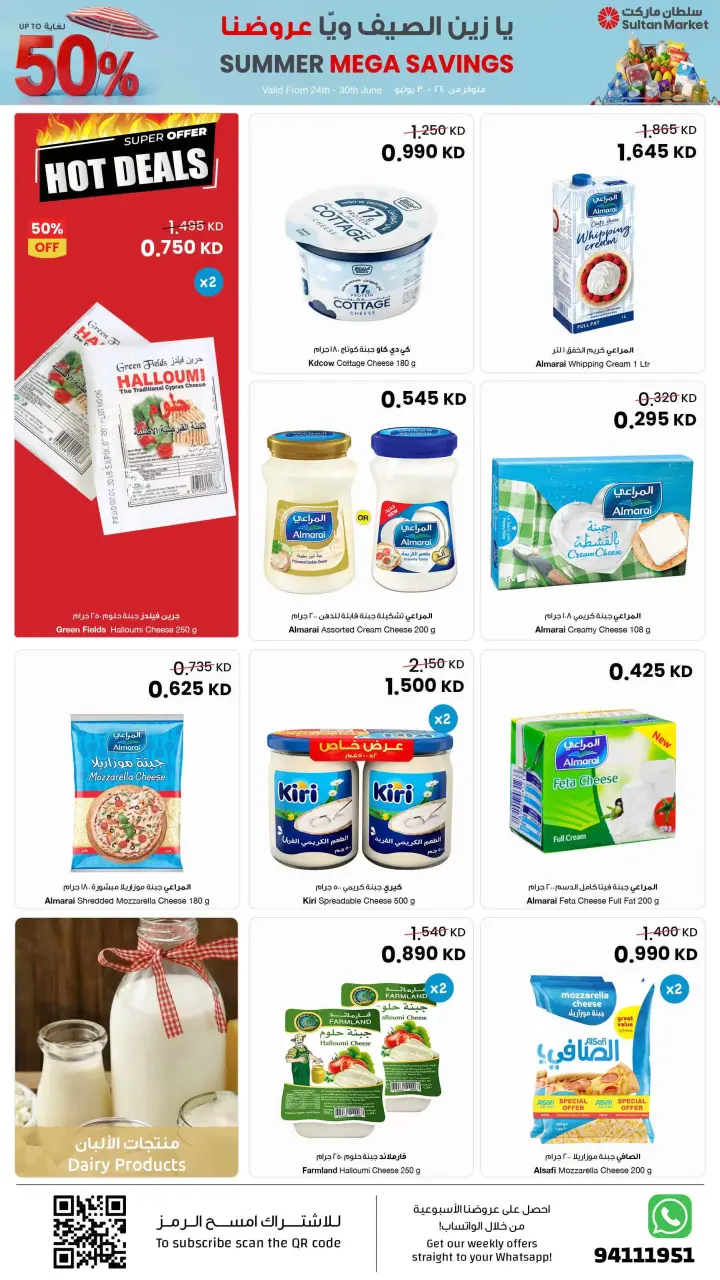 Ofertas de Centro Sultán Kuwait de 24 a 30 junio 2026 Grandes ofertas de verano - Página 17