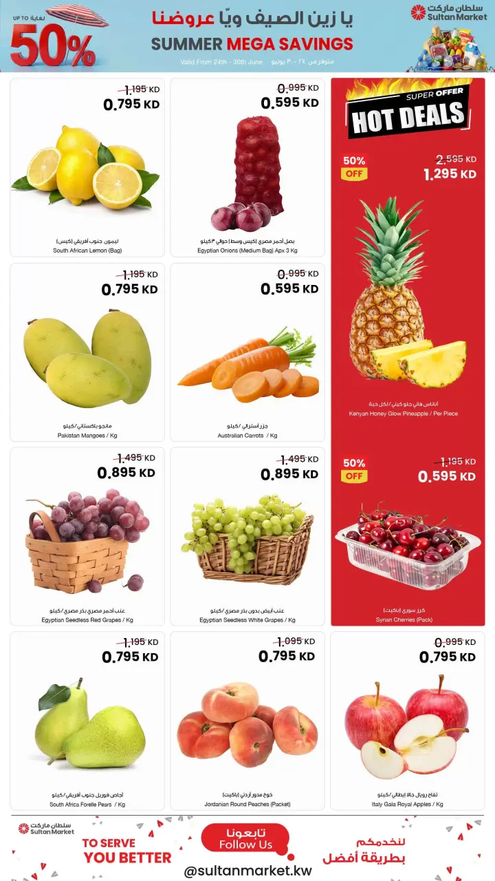 Ofertas de Centro Sultán Kuwait de 24 a 30 junio 2026 Grandes ofertas de verano - Página 26