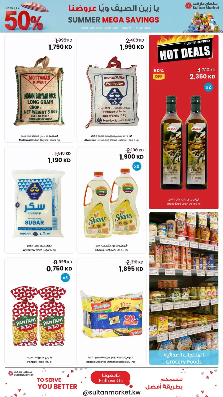 Ofertas de Centro Sultán Kuwait de 24 a 30 junio 2026 Grandes ofertas de verano - Página 2