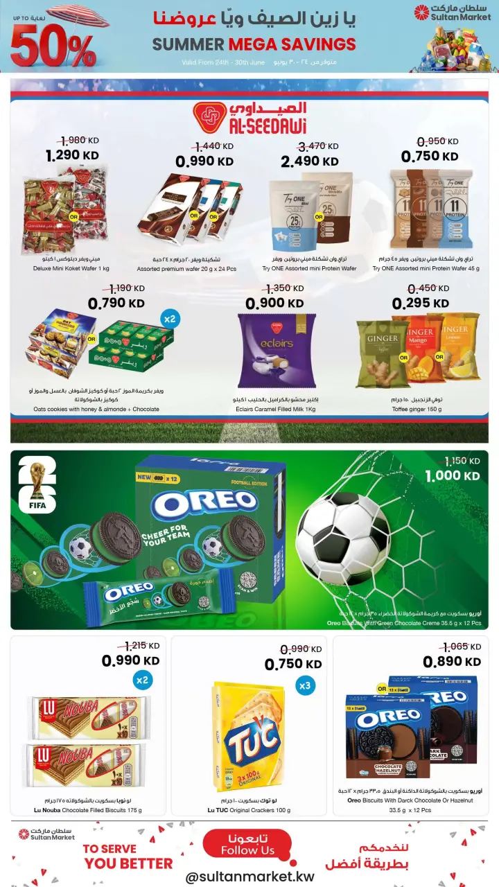 Ofertas de Centro Sultán Kuwait de 24 a 30 junio 2026 Grandes ofertas de verano - Página 10