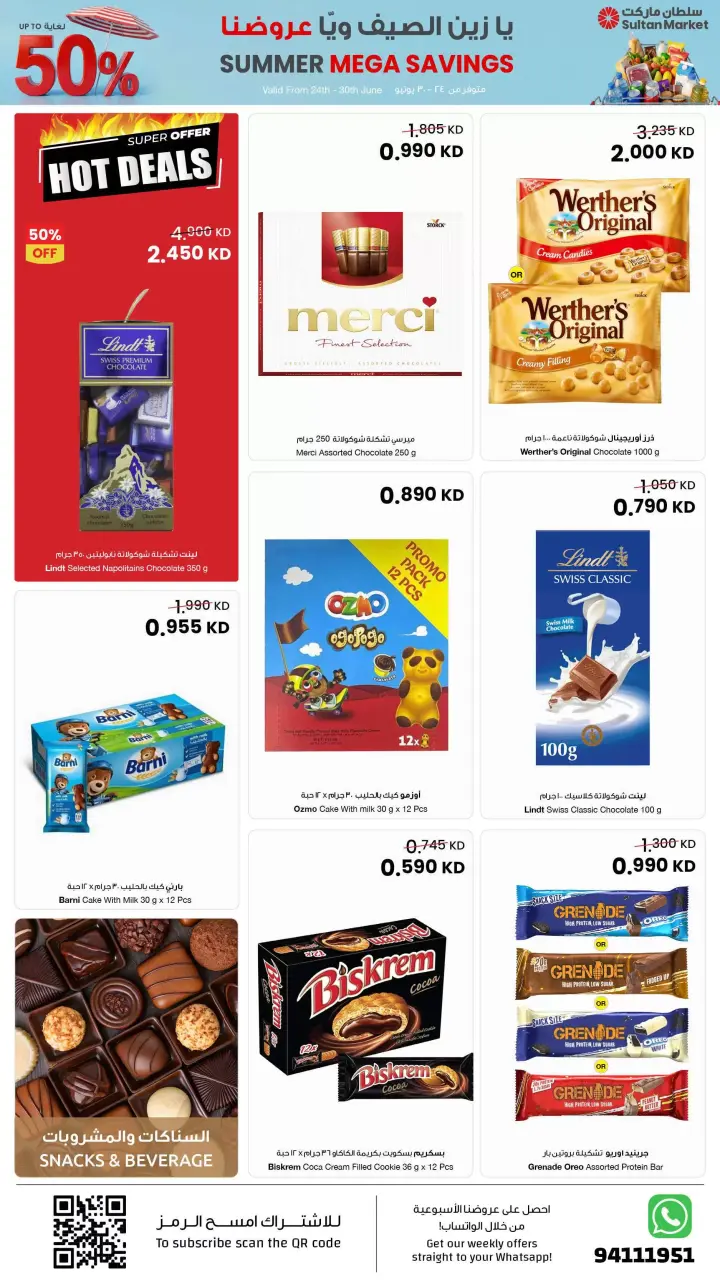 Ofertas de Centro Sultán Kuwait de 24 a 30 junio 2026 Grandes ofertas de verano - Página 9