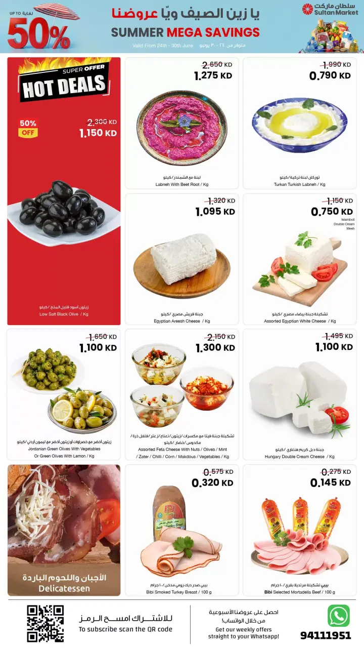 Ofertas de Centro Sultán Kuwait de 24 a 30 junio 2026 Grandes ofertas de verano - Página 29