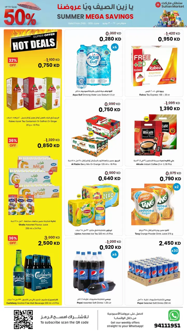 Ofertas de Centro Sultán Kuwait de 24 a 30 junio 2026 Grandes ofertas de verano - Página 5
