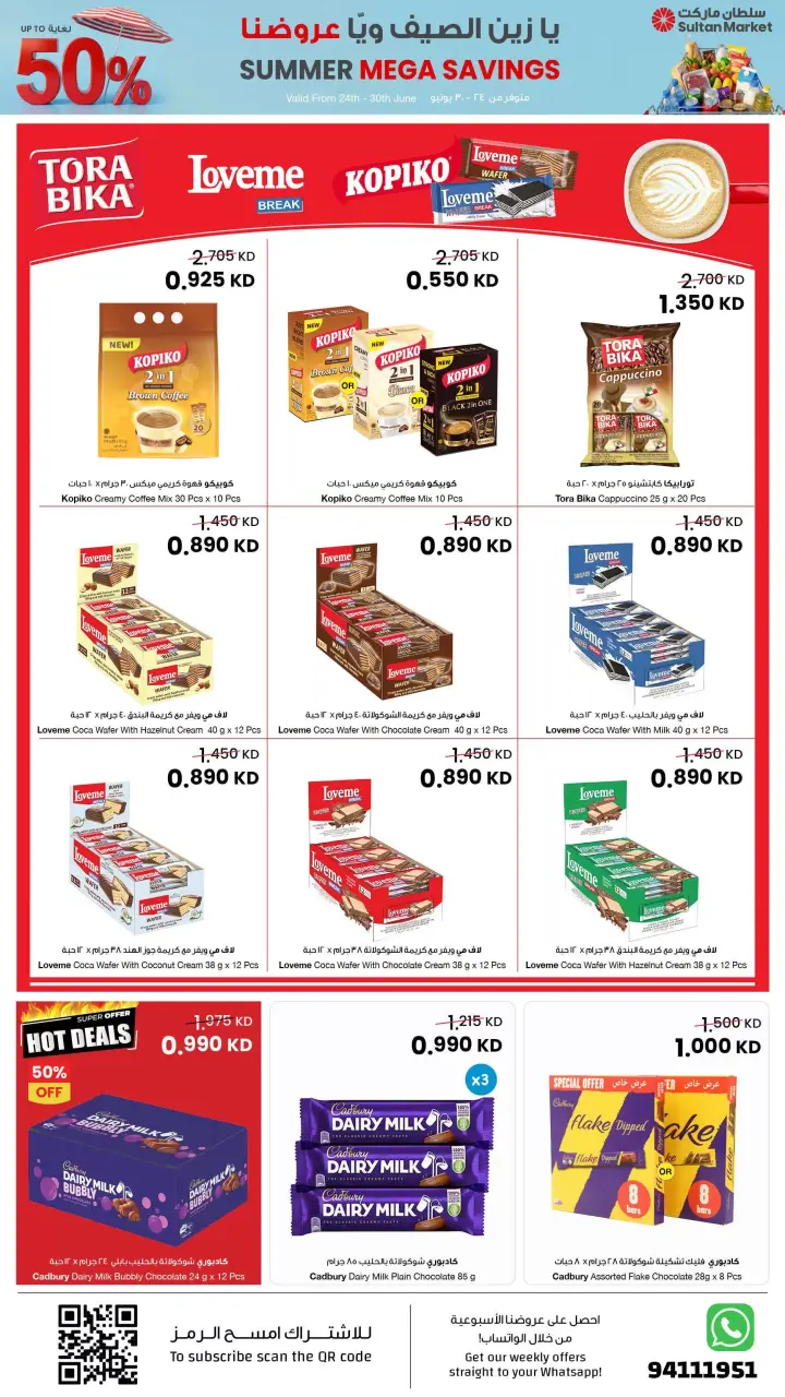 Ofertas de Centro Sultán Kuwait de 24 a 30 junio 2026 Grandes ofertas de verano - Página 7