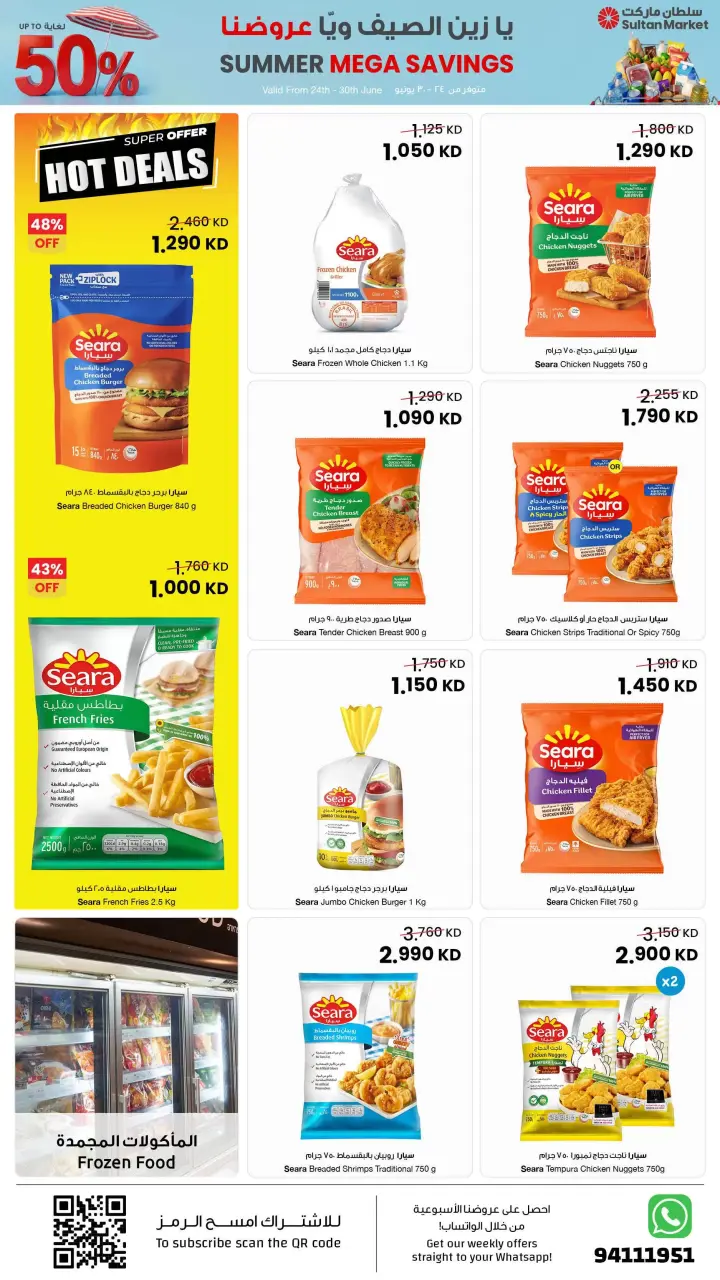 Ofertas de Centro Sultán Kuwait de 24 a 30 junio 2026 Grandes ofertas de verano - Página 13