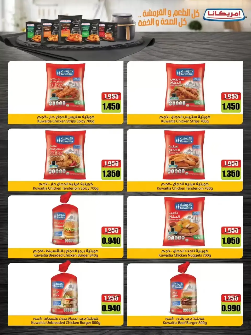 Al Wafra Farming co-op offers from 25 to 30 June 2026 June Festival Deals - Page 3