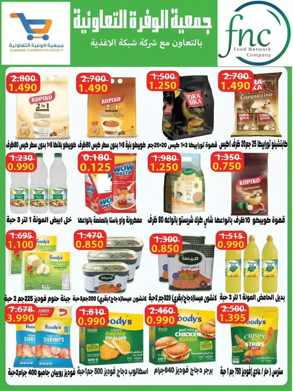 Al Wafra Farming co-op offers from 25 to 30 June 2026 June Festival Deals - Page 6
