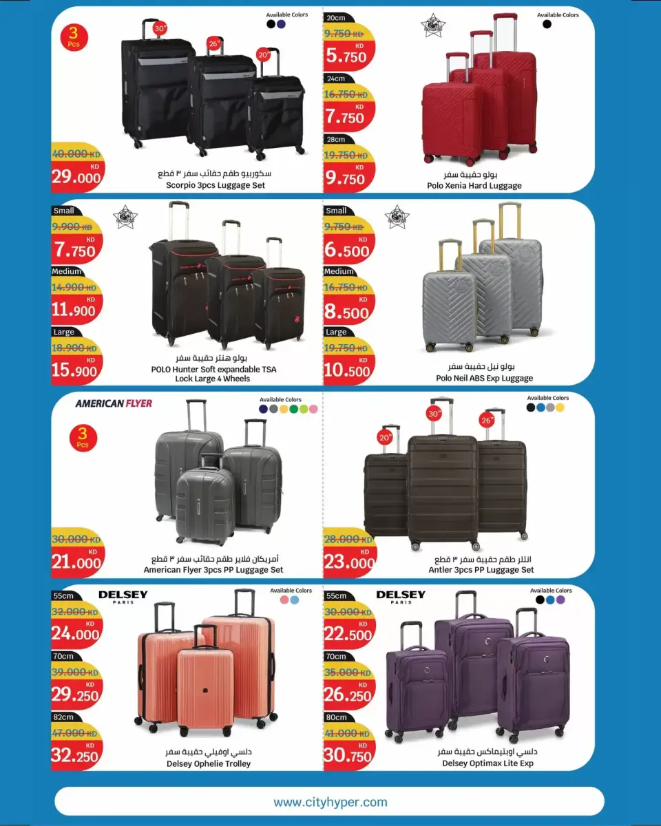 Offres City Hyper Koweït de 24 à 30 juin 2026 Offres Super Figures - Page 26