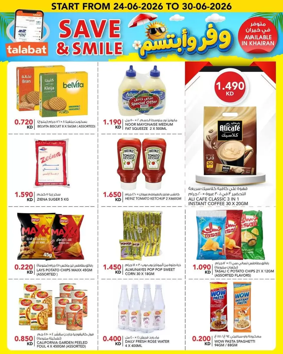 Ofertas de Al Nasser Hipermercados Kuwait de 24 a 30 junio 2026 Ofertas para ahorrar y sonreír - Página 4