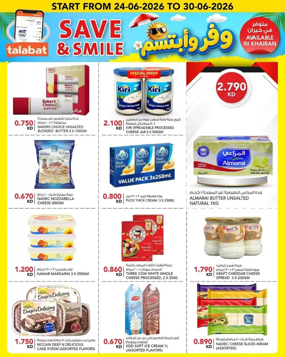Ofertas de Al Nasser Hipermercados Kuwait de 24 a 30 junio 2026 Ofertas para ahorrar y sonreír - Página 6
