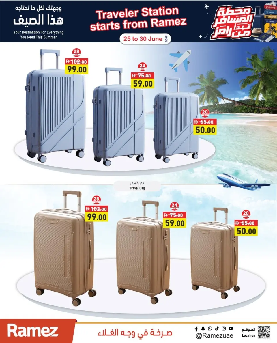 Offres Marchés Ramez Émirats arabes unis de 25 à 30 juin 2026 Offres pour les terminaux passagers - Marchés Ramez - Émirats arabes unis - 25 juin 2026 – 30 juin 2026 - Page 28