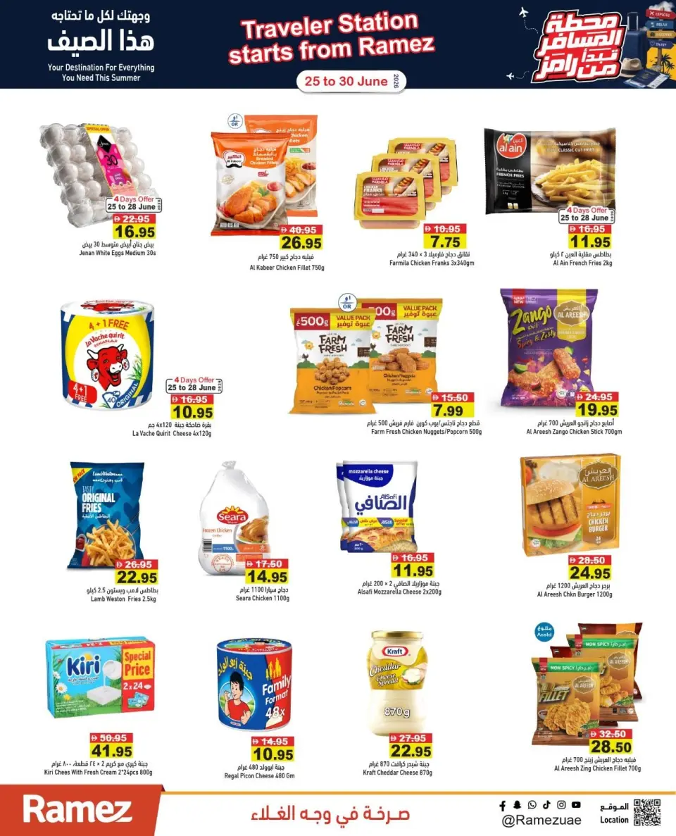 Offres Marchés Ramez Émirats arabes unis de 25 à 30 juin 2026 Offres pour les terminaux passagers - Marchés Ramez - Émirats arabes unis - 25 juin 2026 – 30 juin 2026 - Page 8