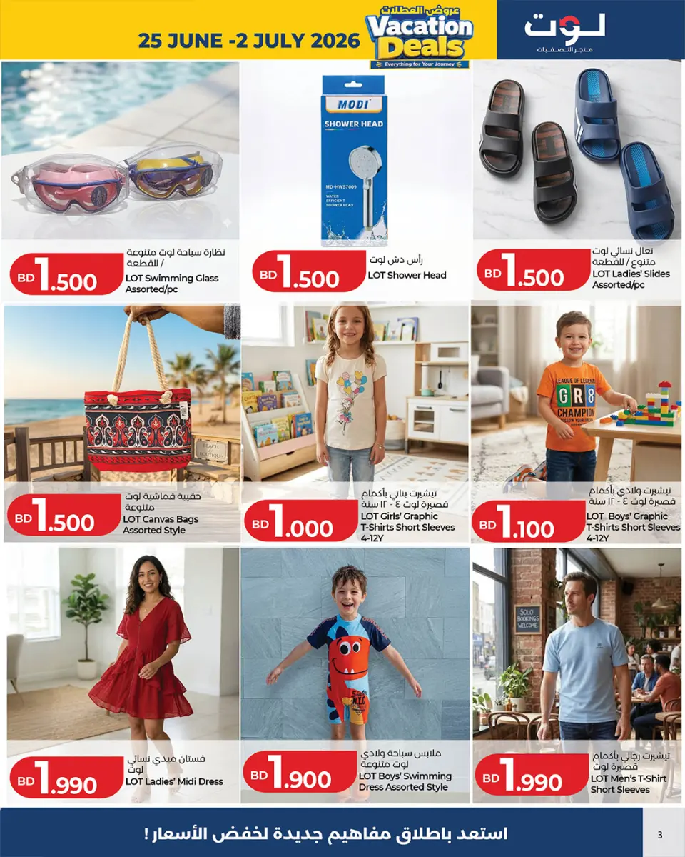 Ofertas de LOT Bahréin de 25 junio a 2 julio 2026 Ofertas de vacaciones - LOT - Bahréin - 25 junio 2026 – 2 julio 2026 - Página 3