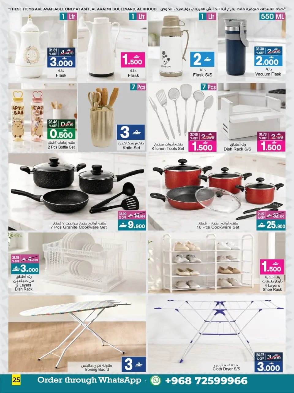 A&H Oman offers from 22 June to 6 July 2026 Back to Home offers - Page 7