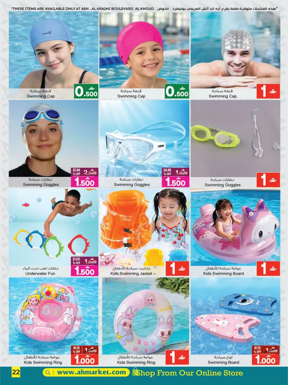 A&H Oman offers from 22 June to 6 July 2026 Back to Home offers - Page 5