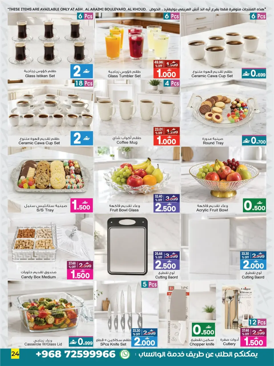 A&H Oman offers from 22 June to 6 July 2026 Back to Home offers - Page 6