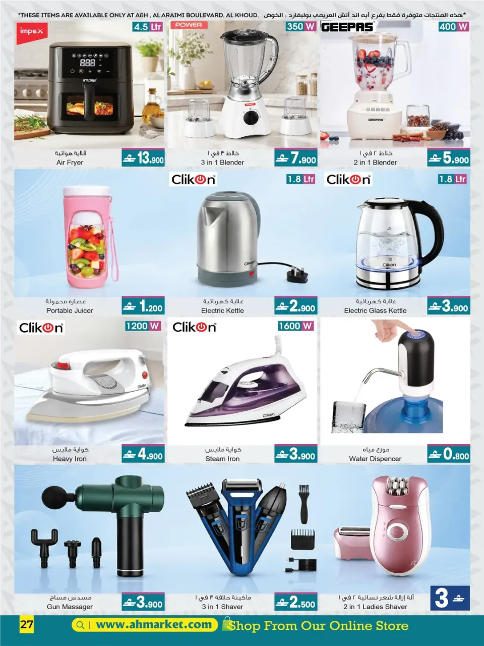 A&H Oman offers from 22 June to 6 July 2026 Back to Home offers - Page 2